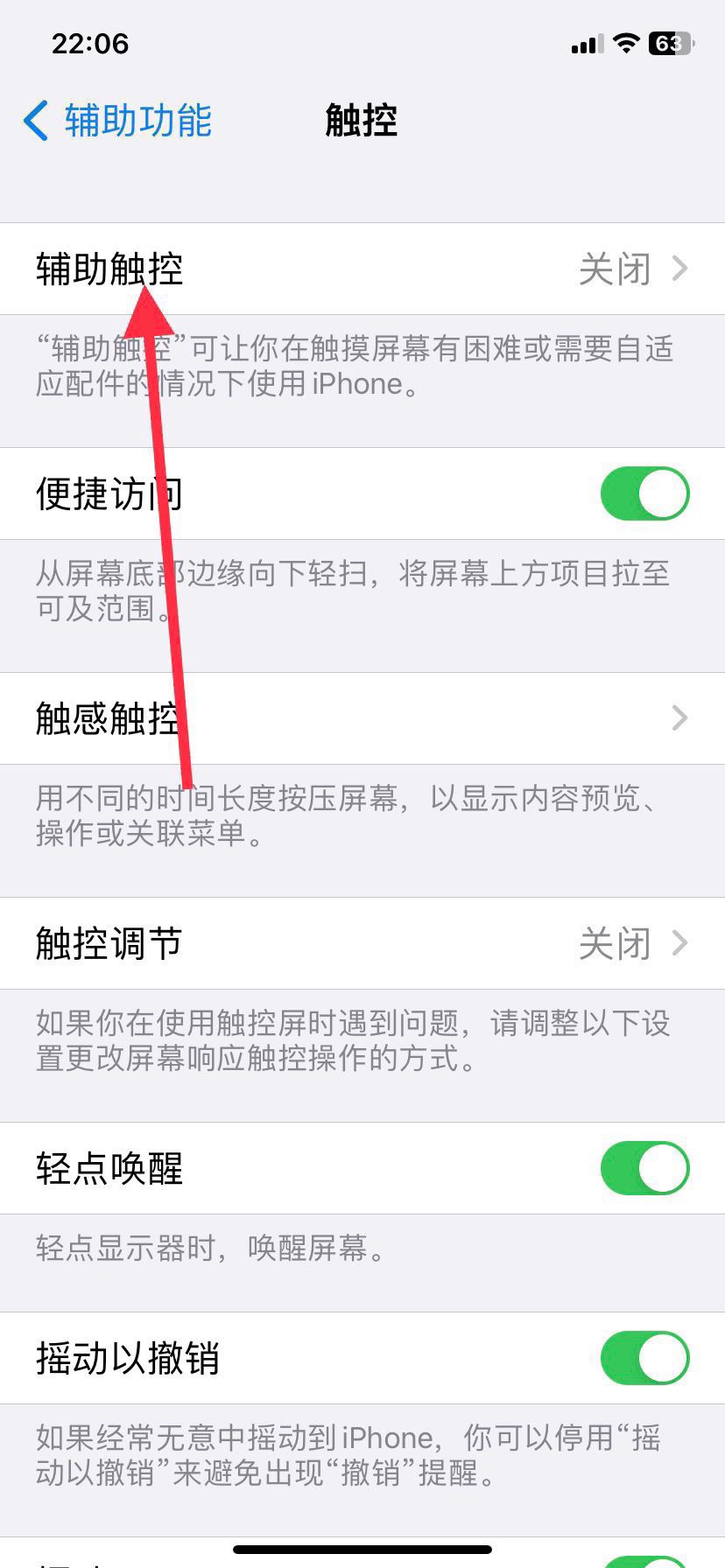 抖音拍照聲音怎么關？