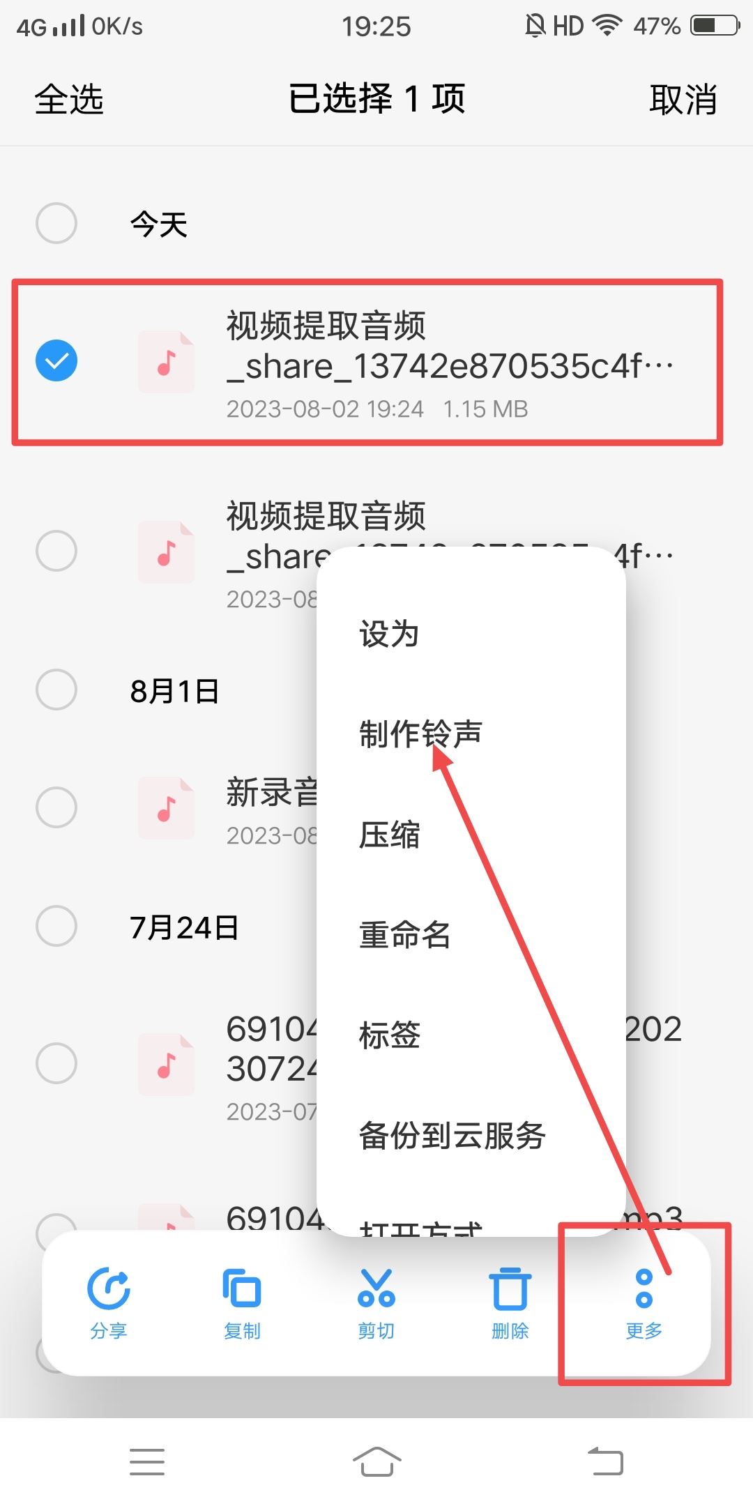 抖音視頻聲音怎么做成鬧鐘？