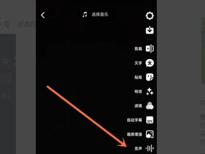 抖音特效的語音怎么弄？