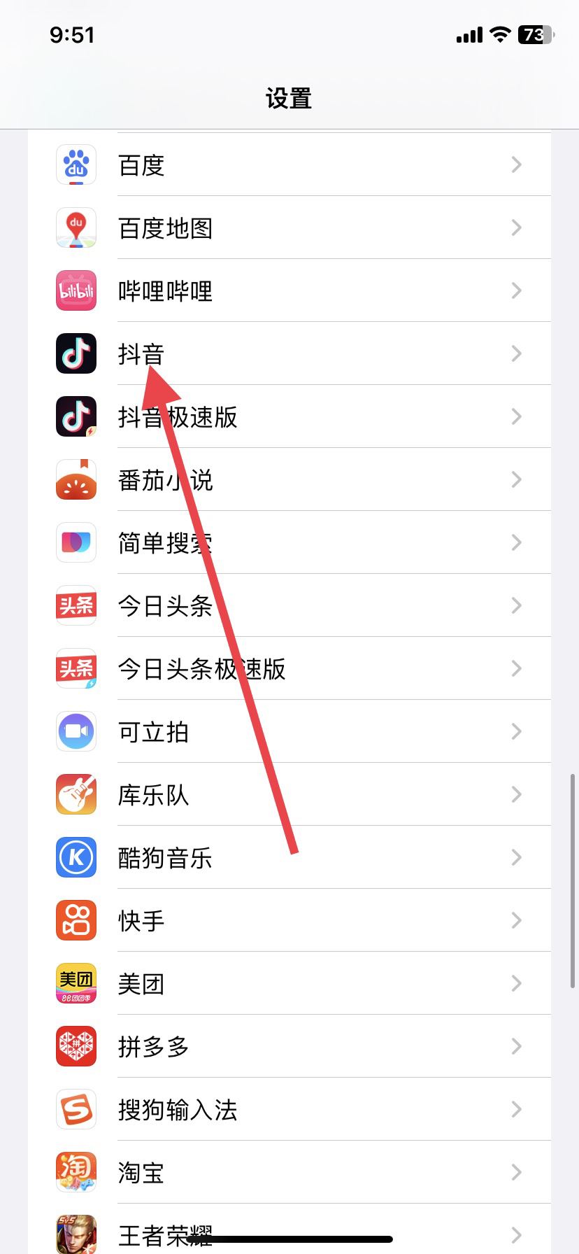 抖音怎么設(shè)置消息免打擾？