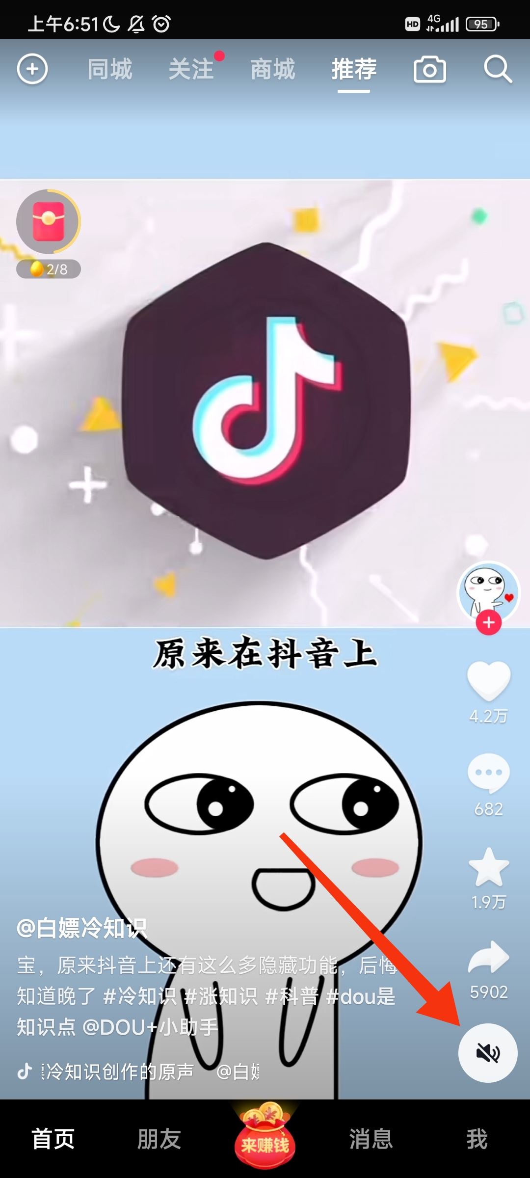 微信通話刷抖音對(duì)方能聽(tīng)見(jiàn)怎么關(guān)？