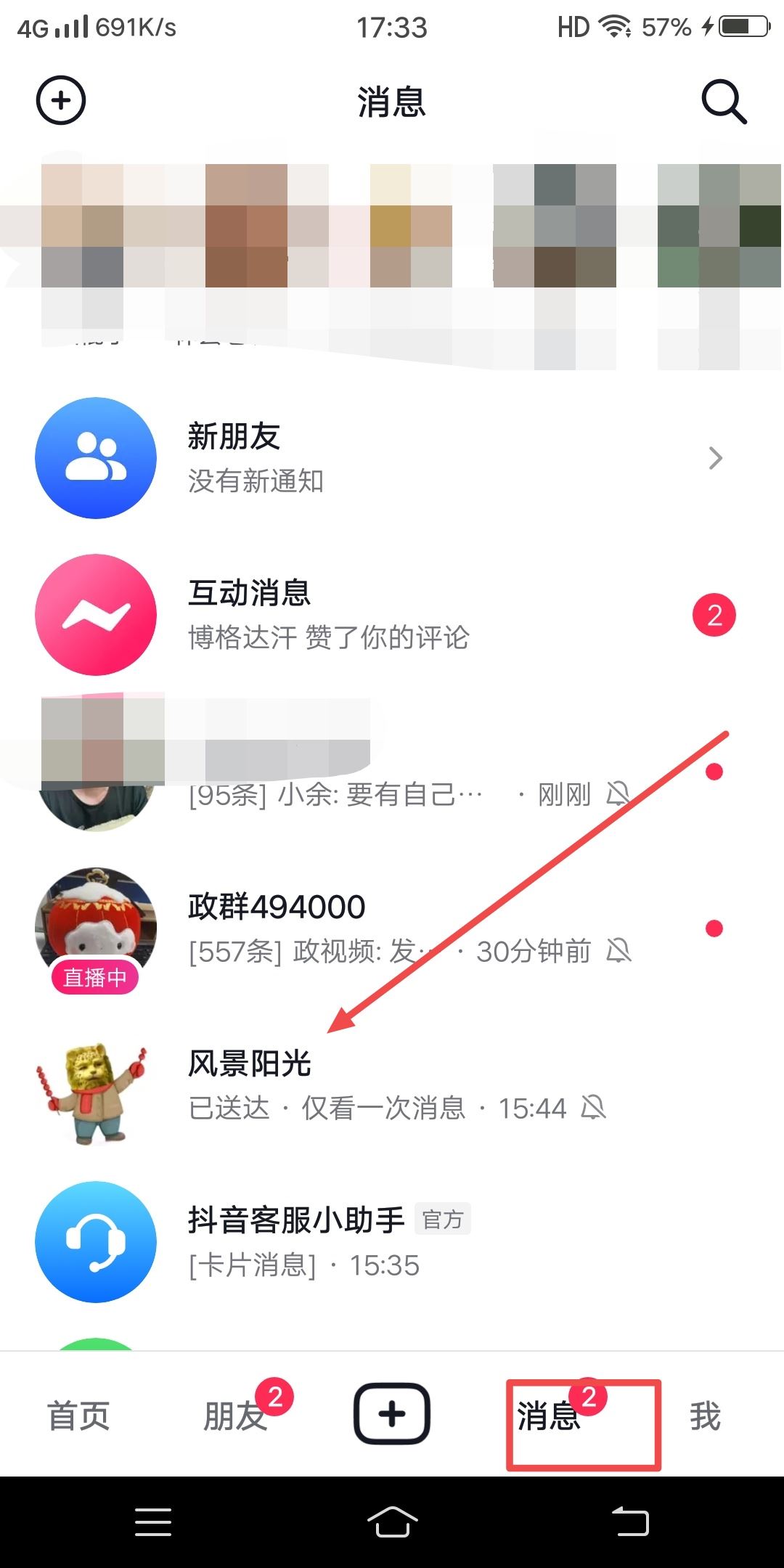 抖音和微信語音怎么分開調(diào)節(jié)音量？