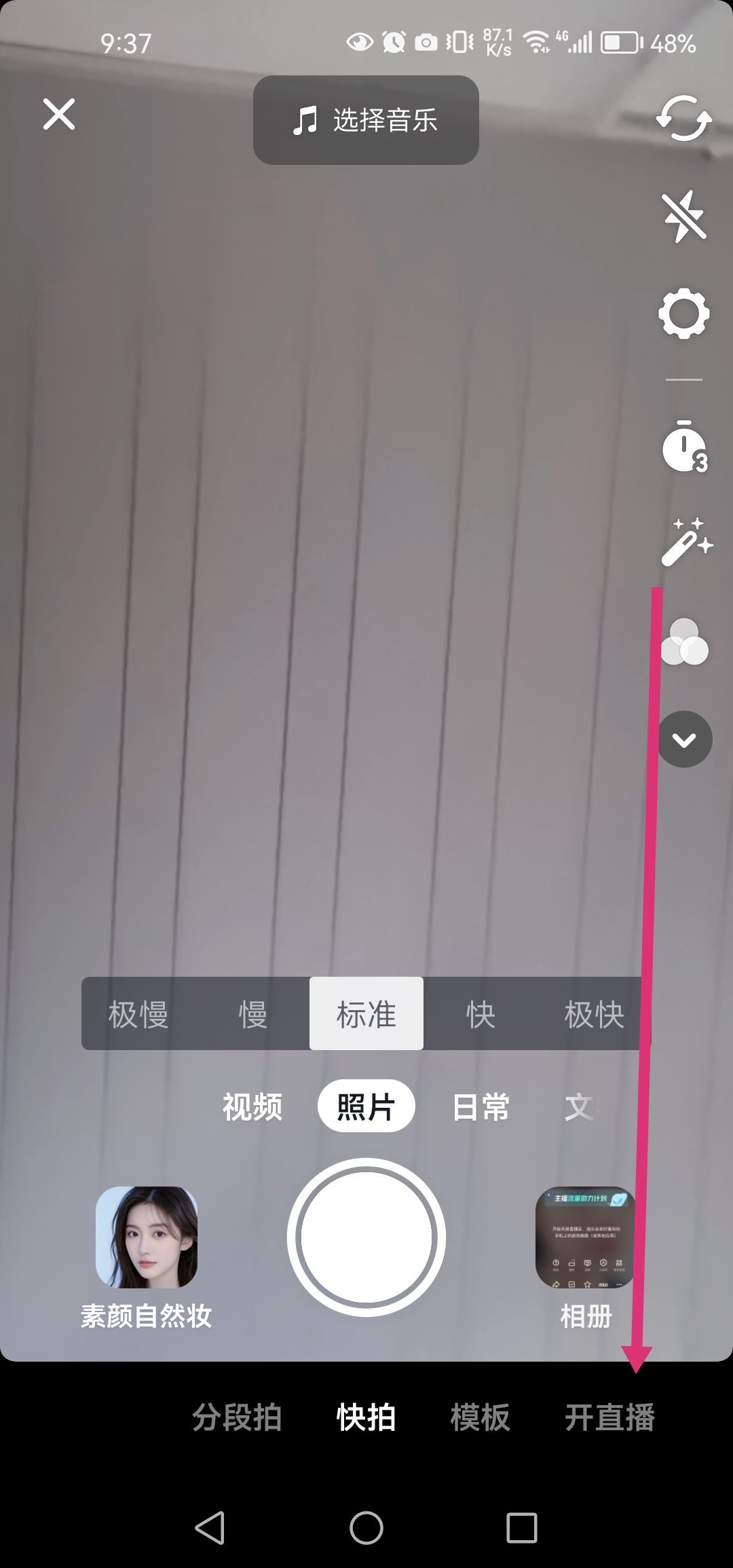 抖音怎么游戲直播？