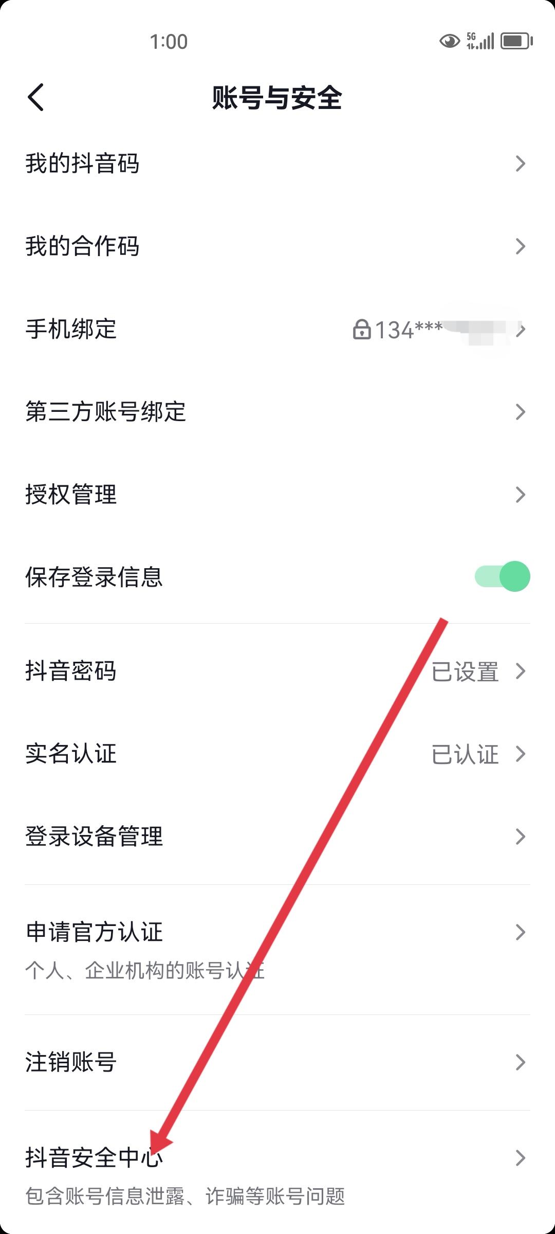 抖音聊天對方提示存在風險怎么辦？