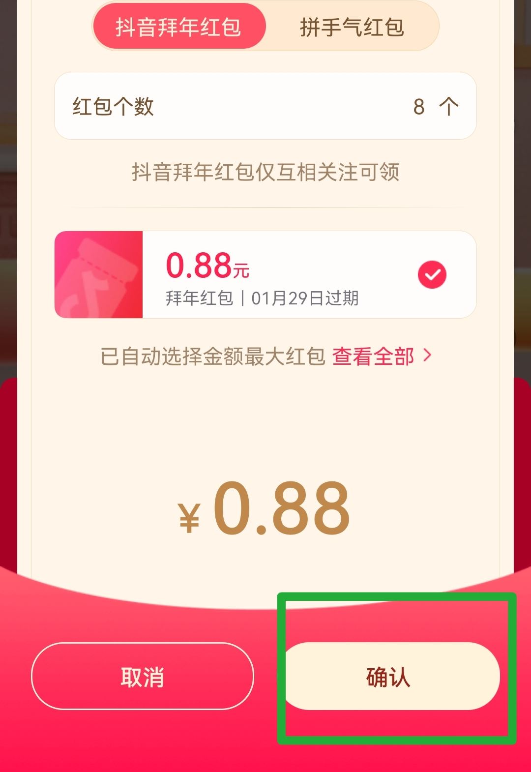 抖音怎么發(fā)紅包作品？