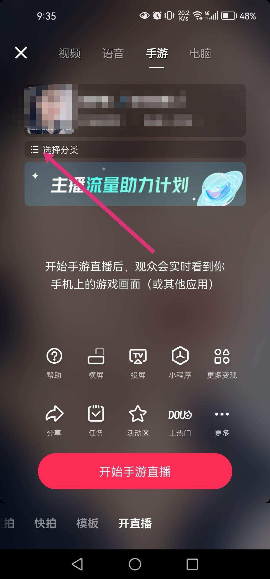 抖音怎么游戲直播？