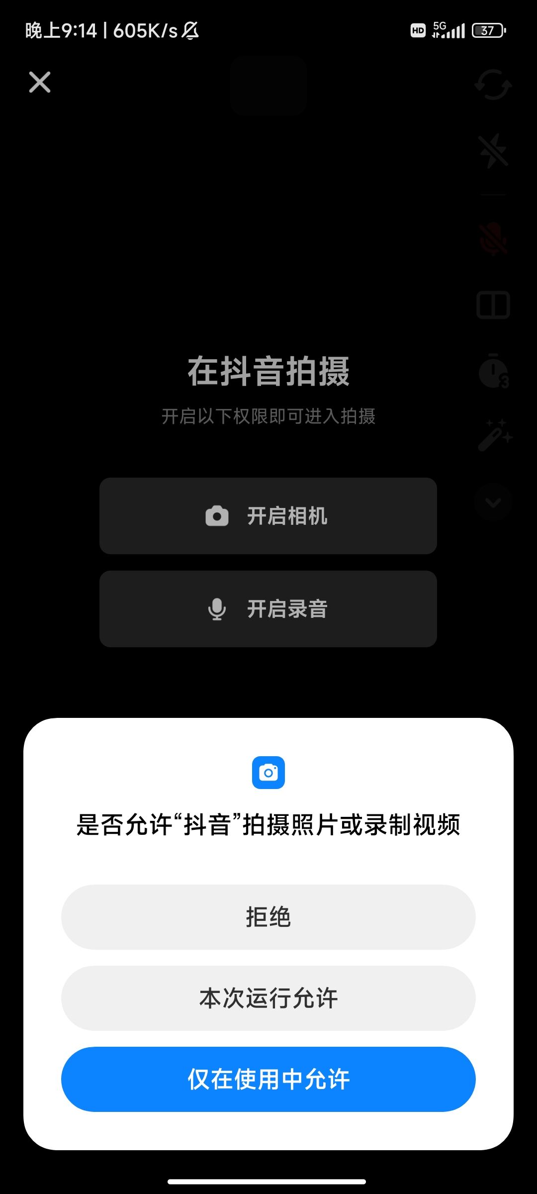 一起拍抖音唱歌怎么錄？