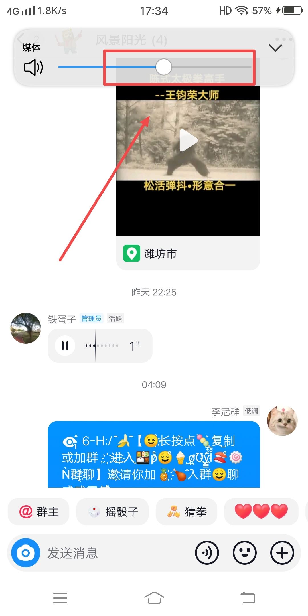 抖音和微信語音怎么分開調(diào)節(jié)音量？