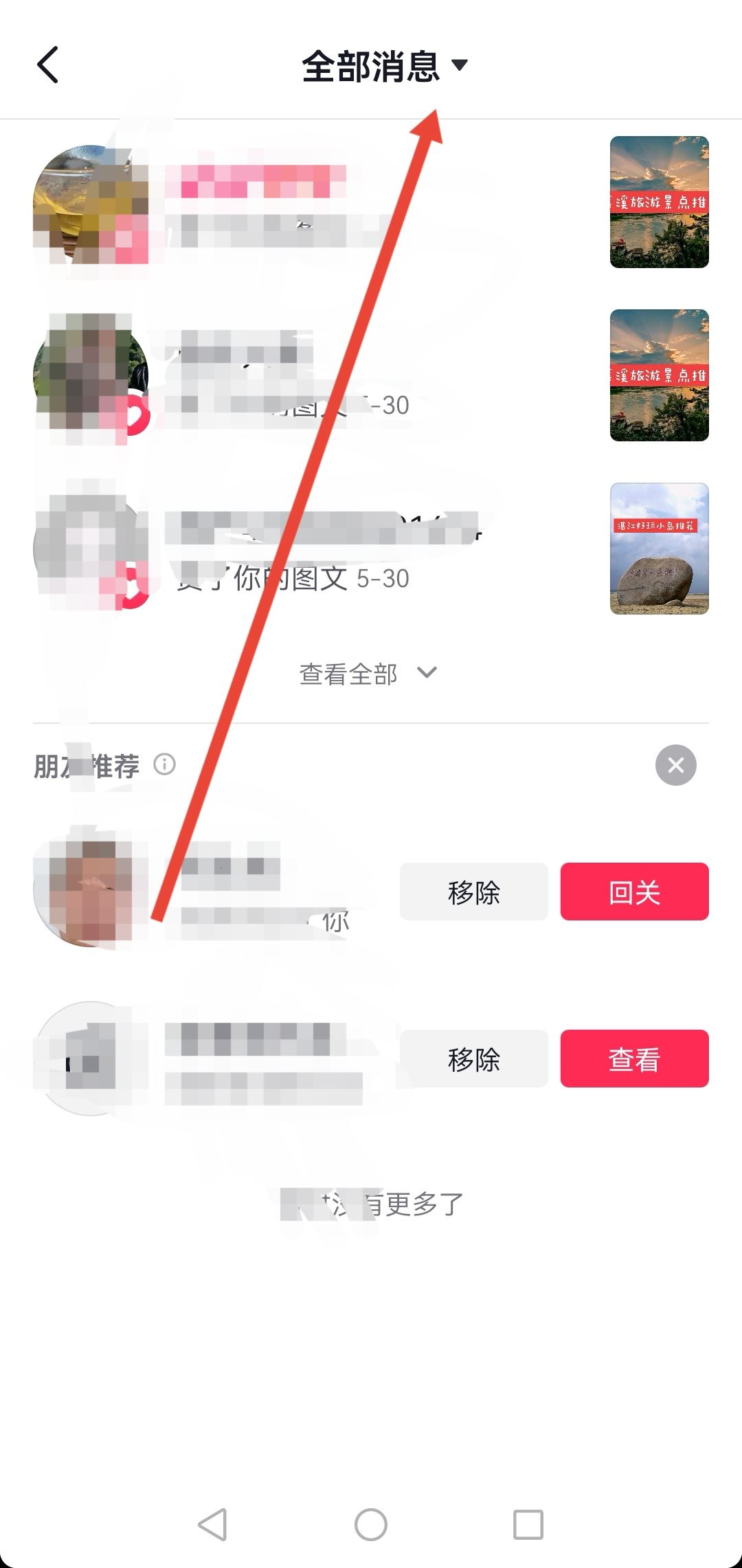 抖音視頻被收藏怎么看是誰？