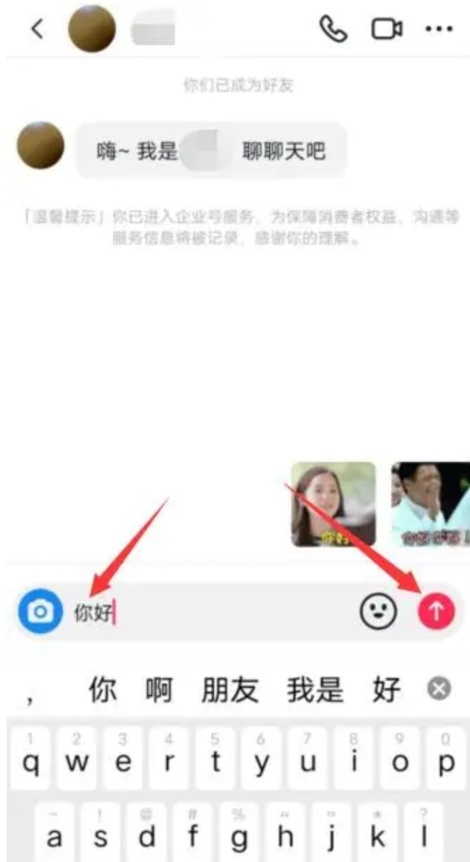 抖音怎么看被對(duì)方拉黑？