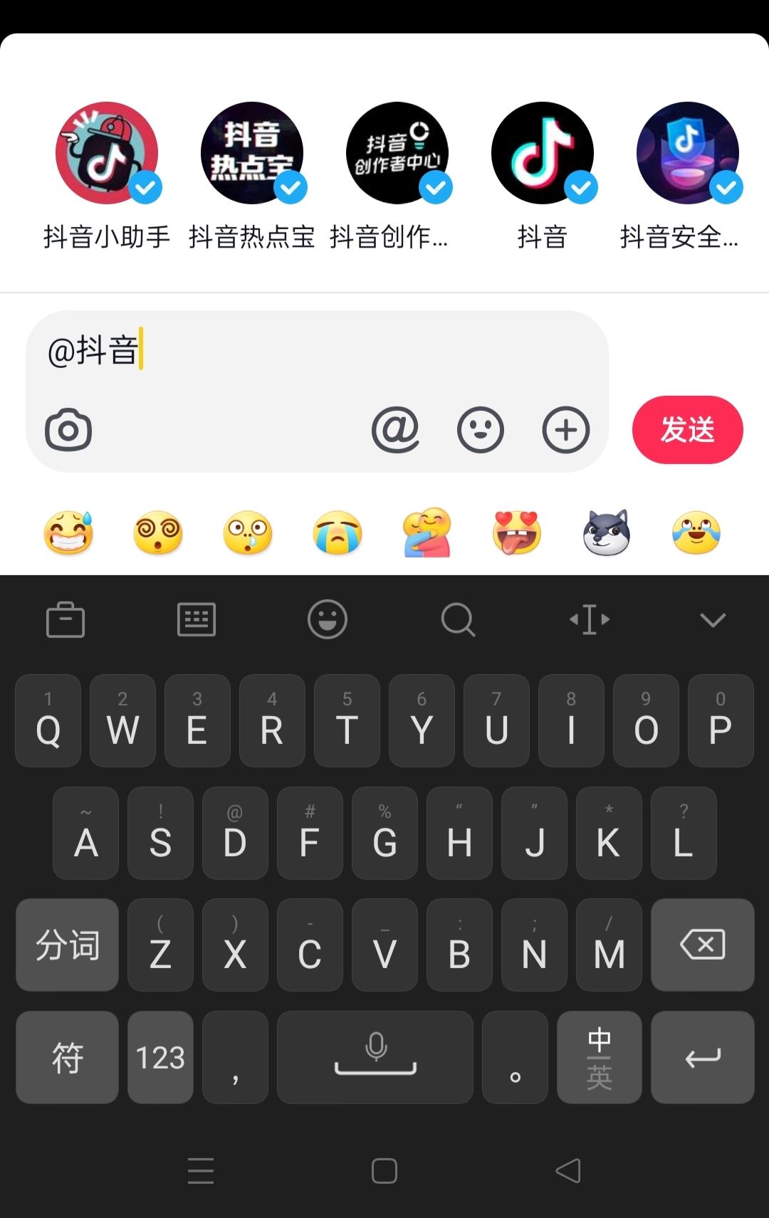 怎么艾特別人抖音評論區(qū)？