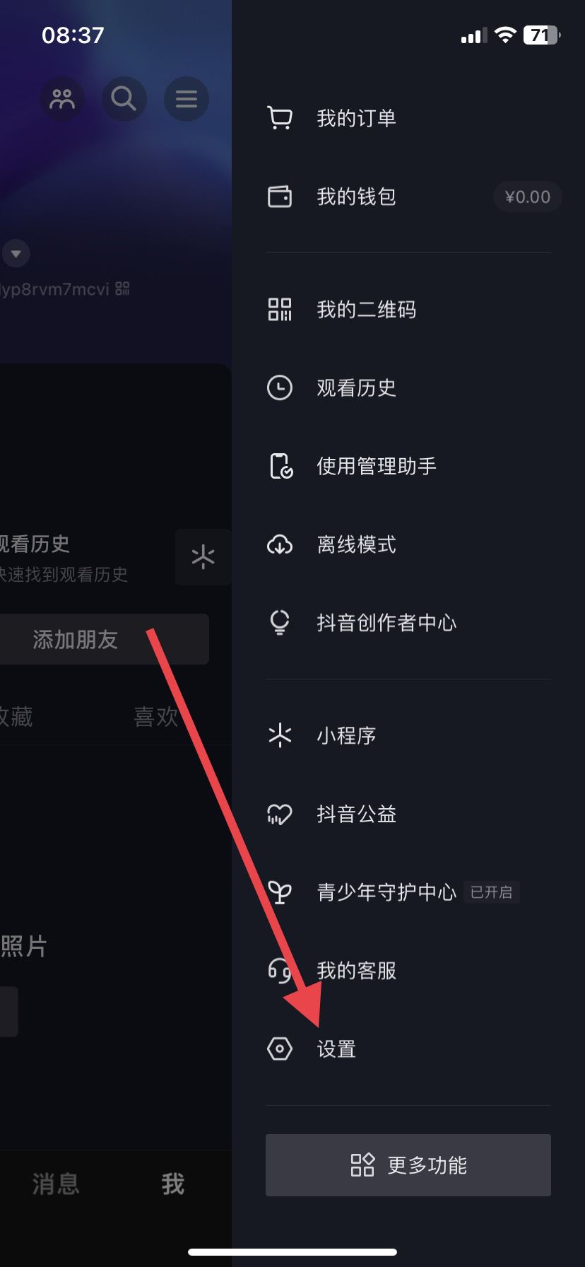 抖音上的大字怎么弄的？