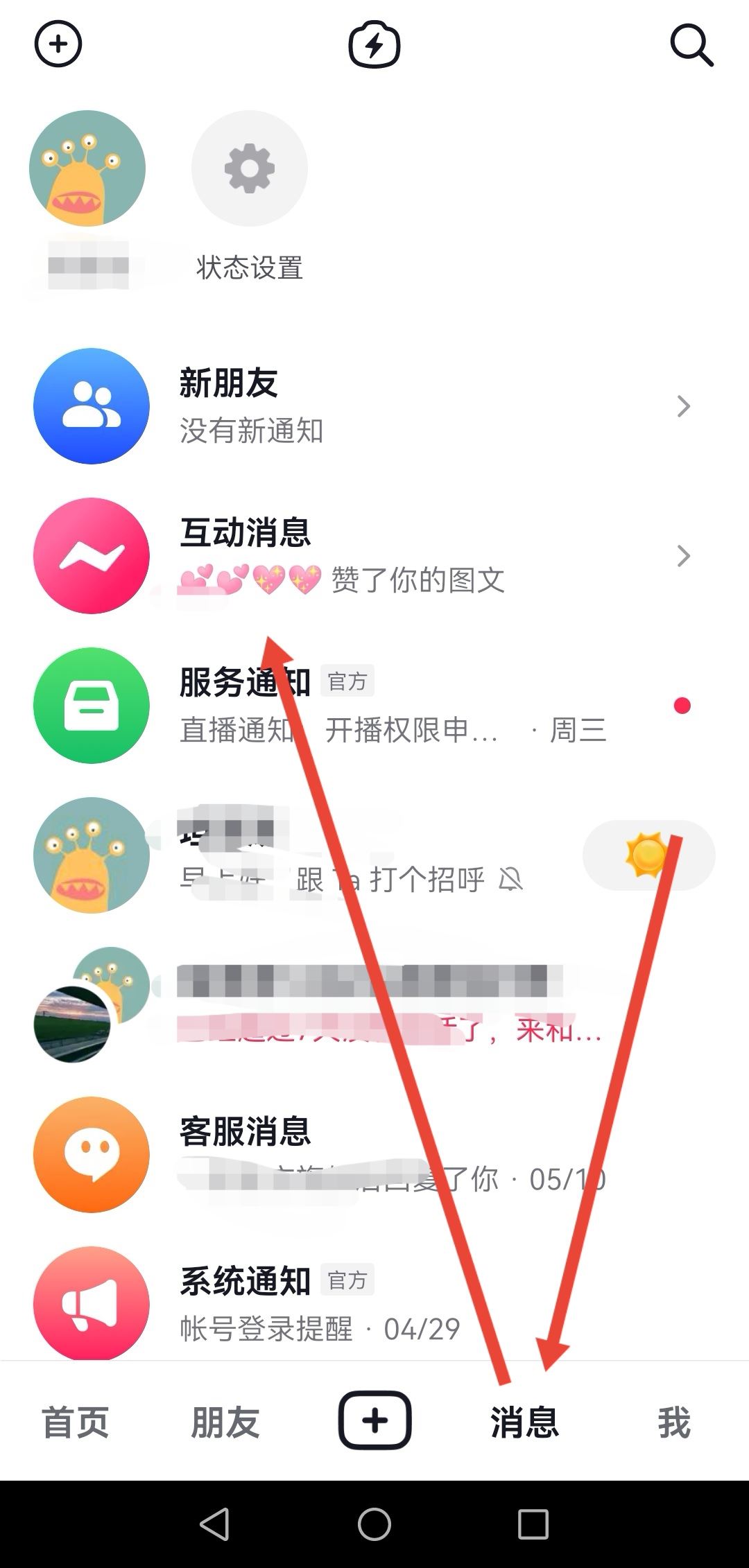 抖音視頻被收藏怎么看是誰？