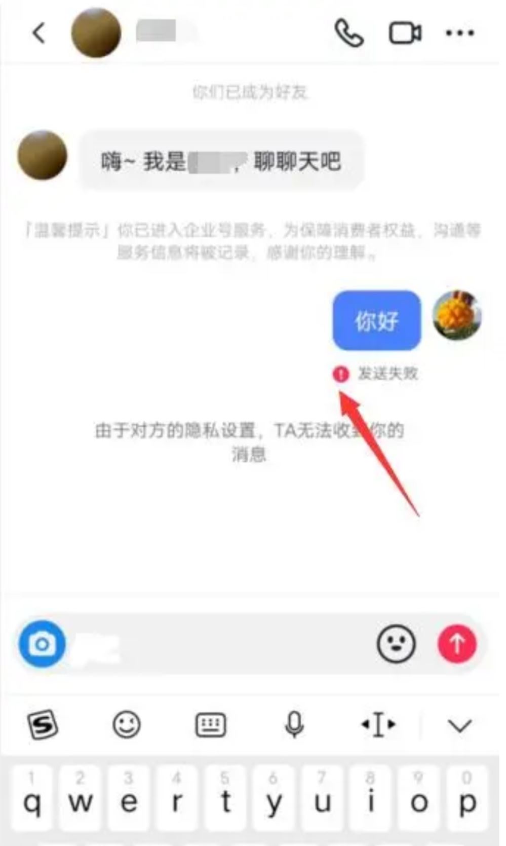 抖音怎么看被對(duì)方拉黑？