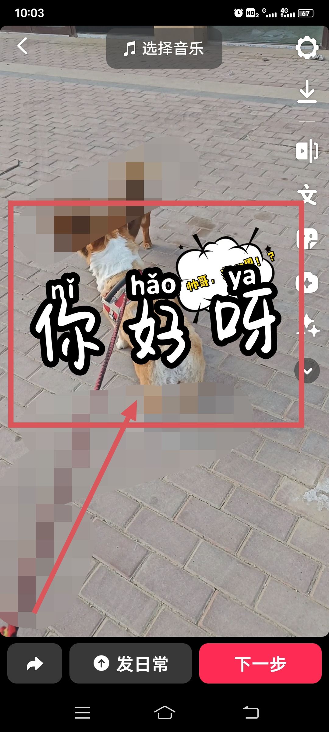 抖音字幕字體大小怎么調(diào)？