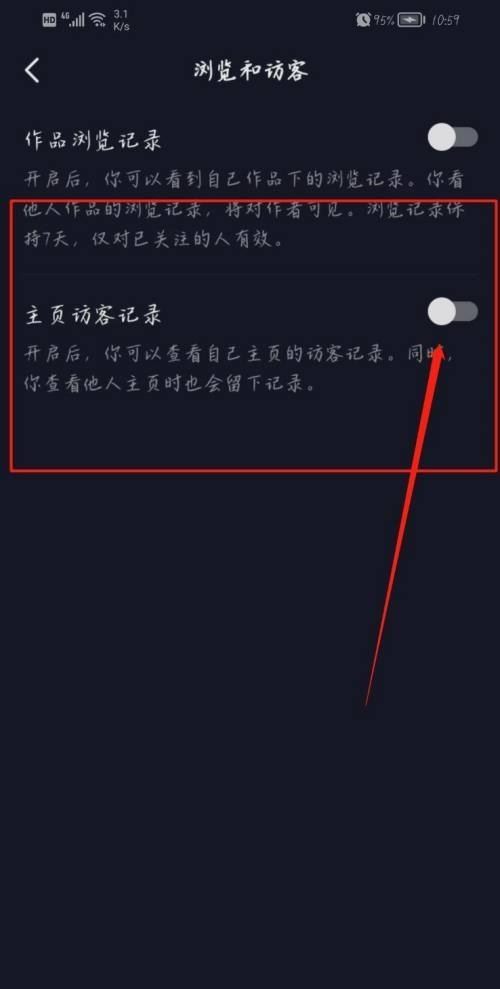 抖音常訪問的人入口怎么設(shè)置？