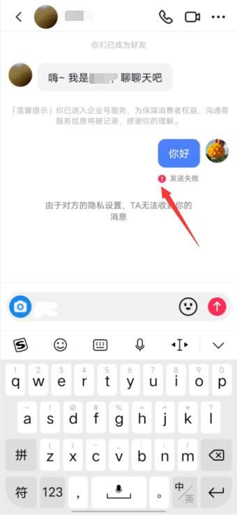 抖音怎么看被對(duì)方拉黑？