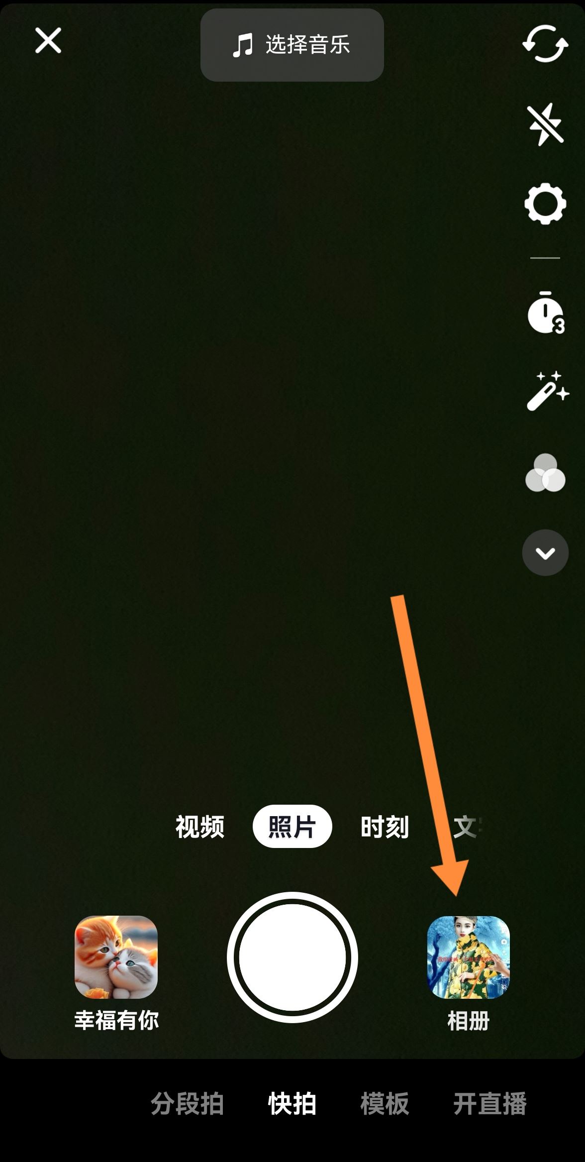 抖音字幕字體大小怎么調(diào)？