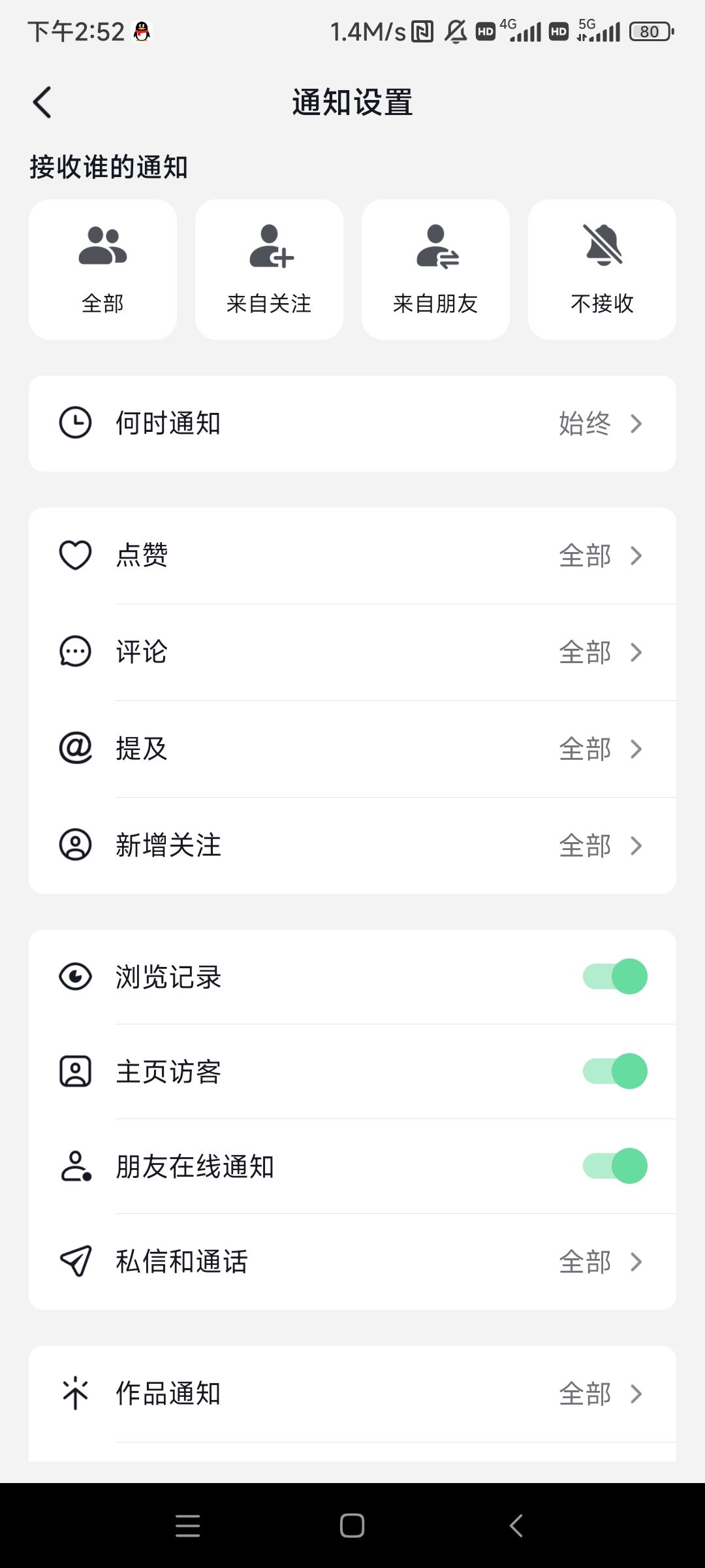 抖音常訪問的人入口怎么設(shè)置？