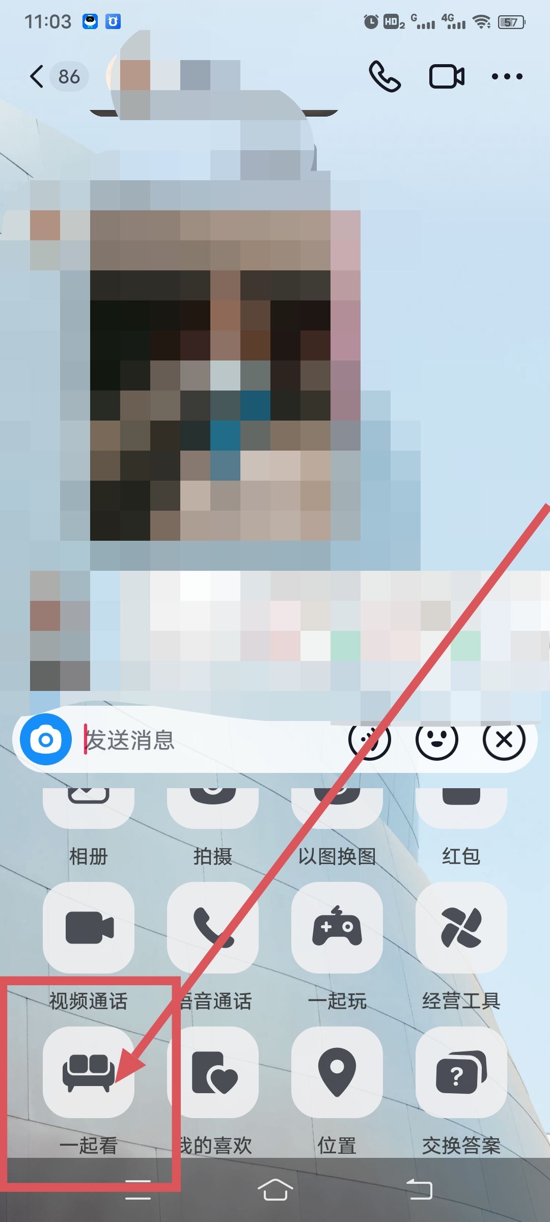 怎么和朋友一起看抖音？