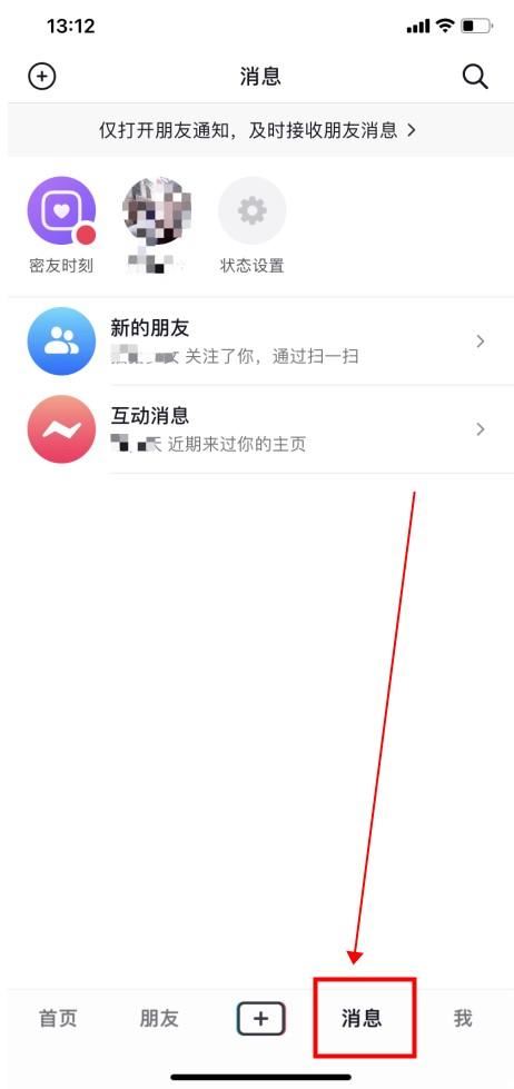 抖音視頻被收藏怎么看是誰？