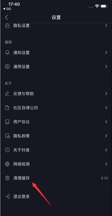 抖音自動暫停怎么解決蘋果？