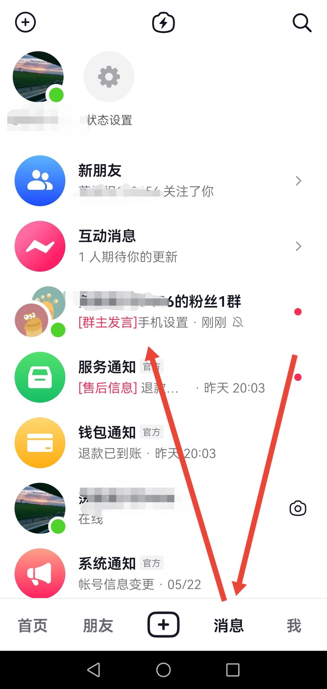 抖音粉絲群怎么看群主發(fā)言？