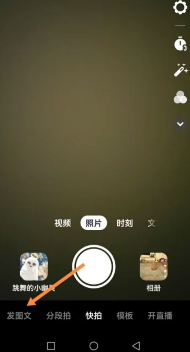 抖音圖片文字標記怎么做？