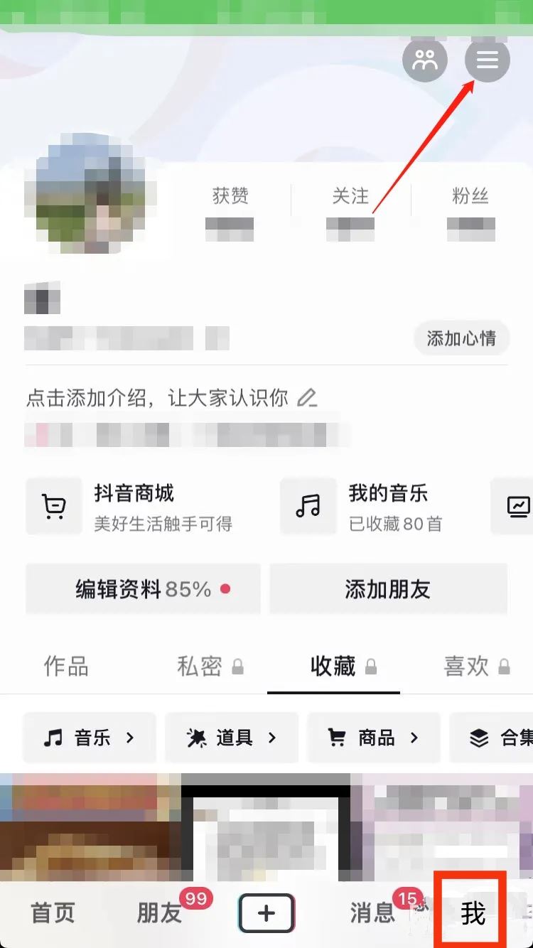 抖音月付怎么綁定支付寶還款？