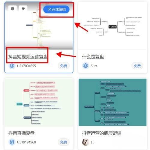 抖音復(fù)盤的步驟流程？