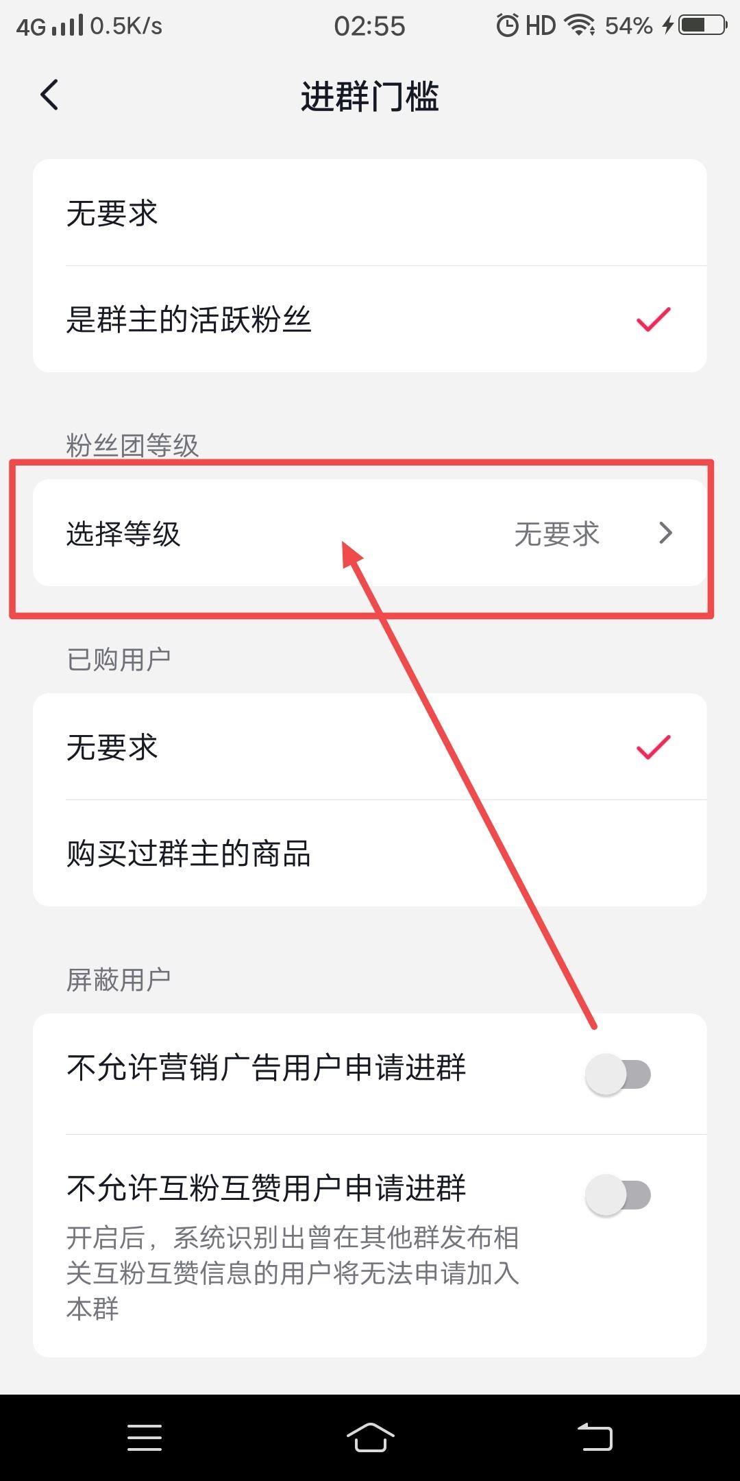 抖音付費群怎么創(chuàng)建？