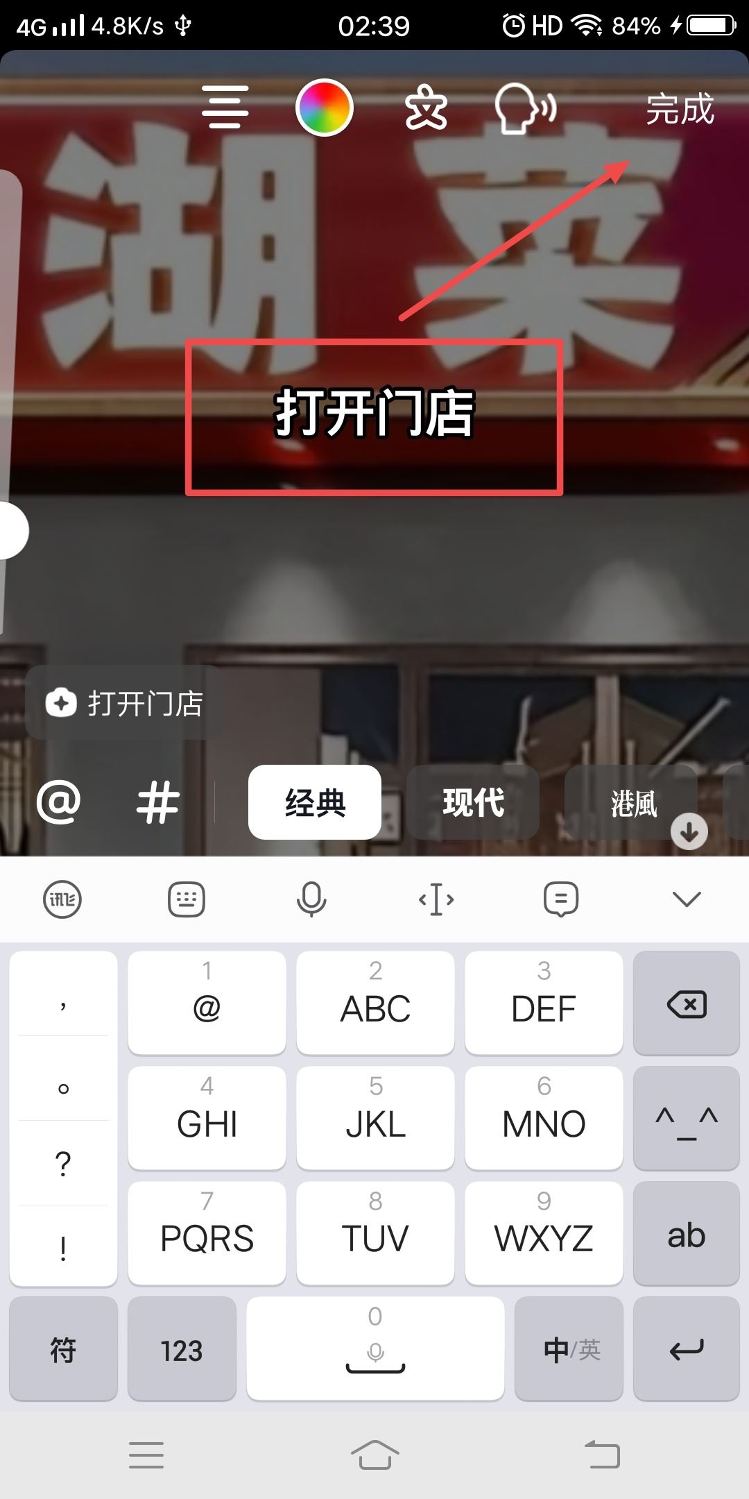 抖音怎么打卡門店？