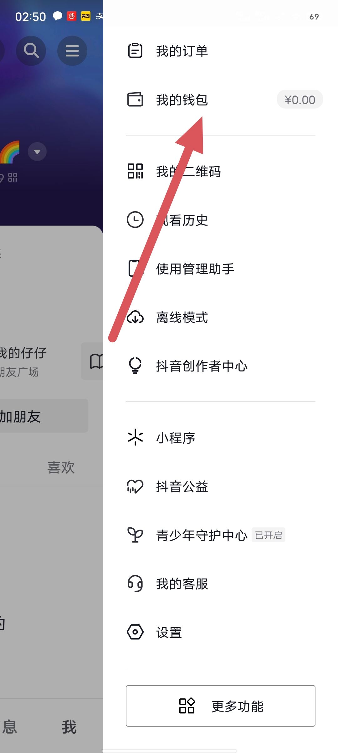 抖音正版怎么開通簽到？