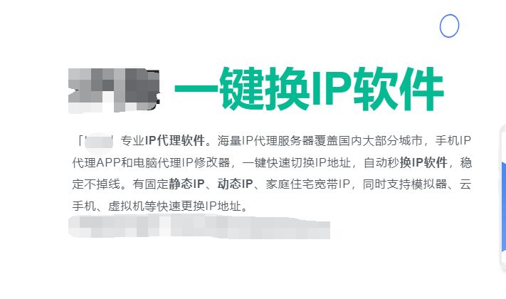 抖音的ip地址怎么老是變？