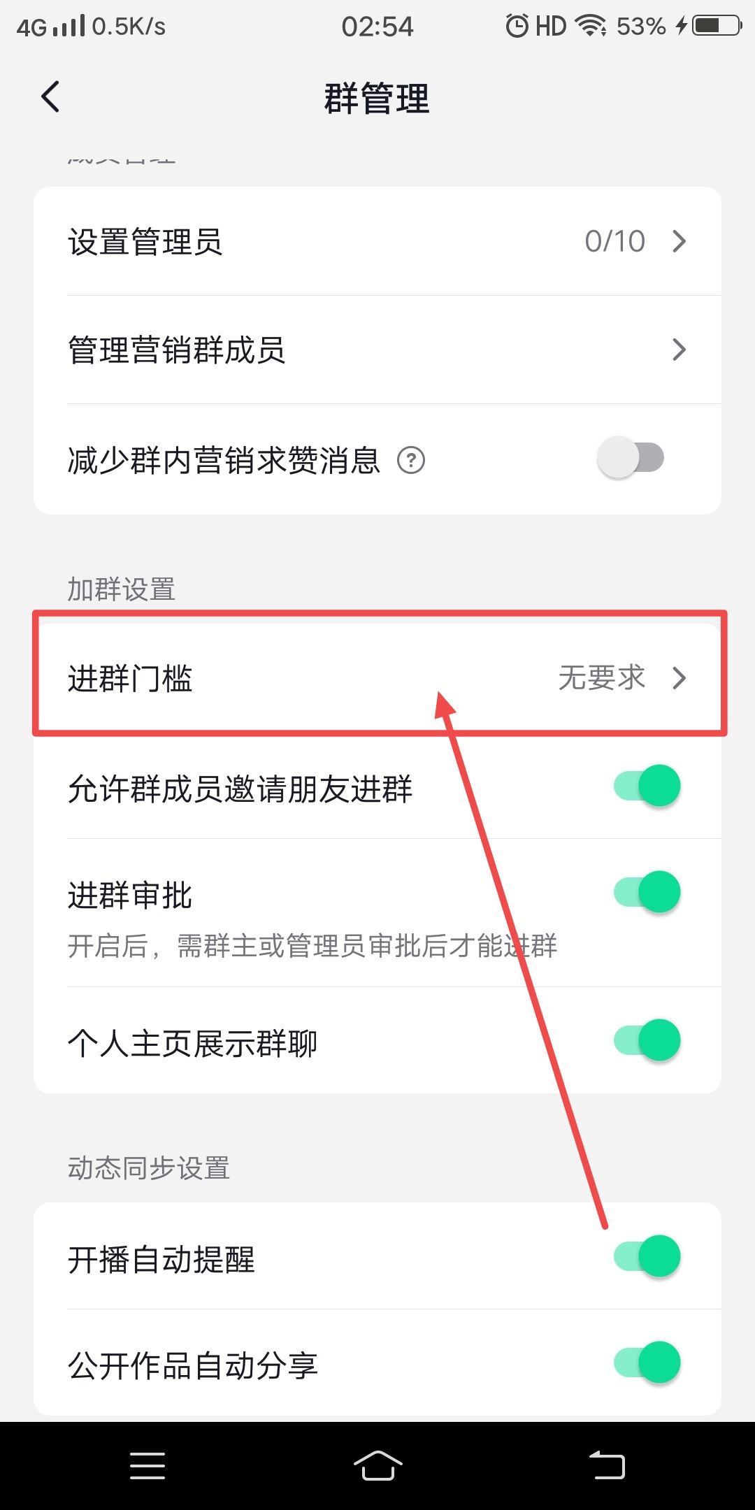 抖音付費群怎么創(chuàng)建？