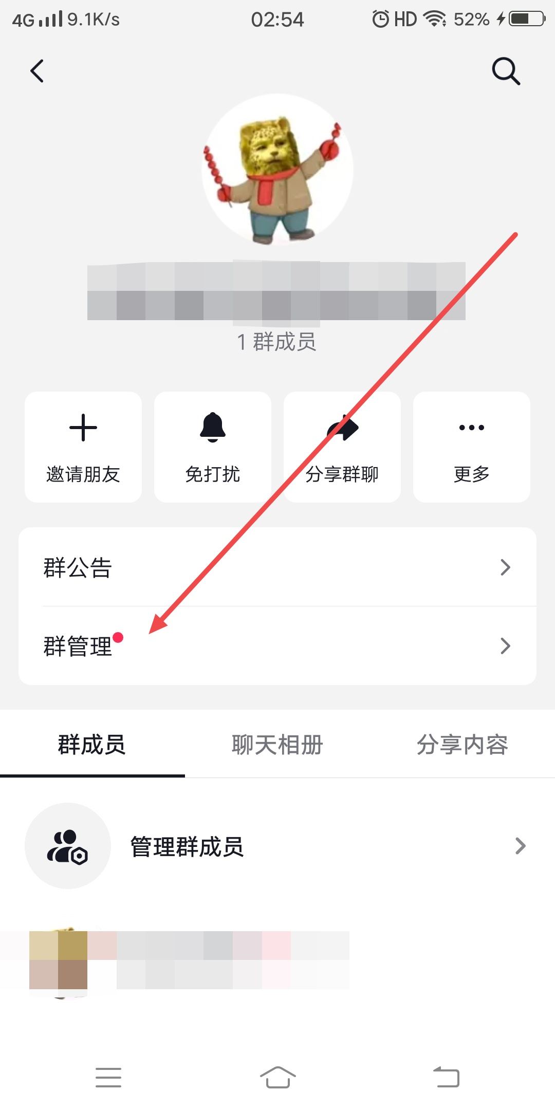 抖音付費群怎么創(chuàng)建？