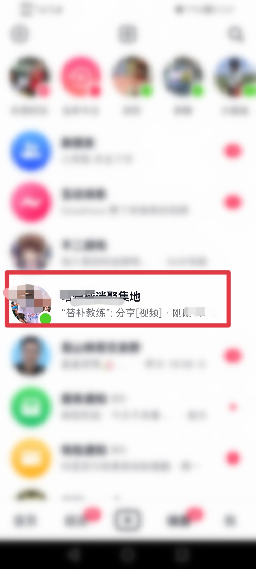 抖音群消息怎么設(shè)置免打擾？