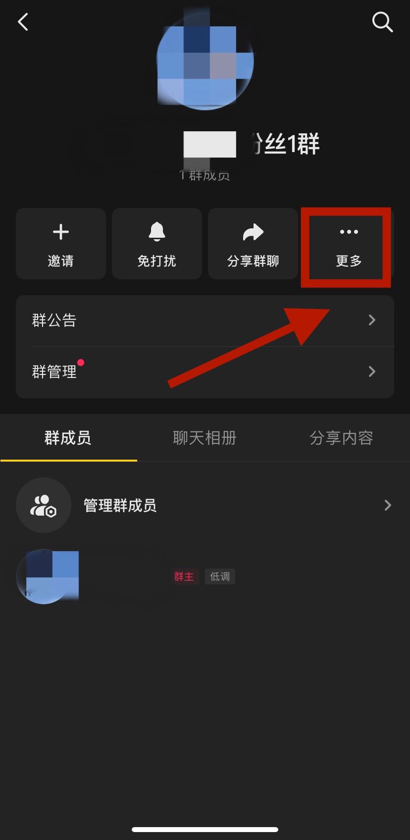 抖音怎么建群叫粉絲進(jìn)？