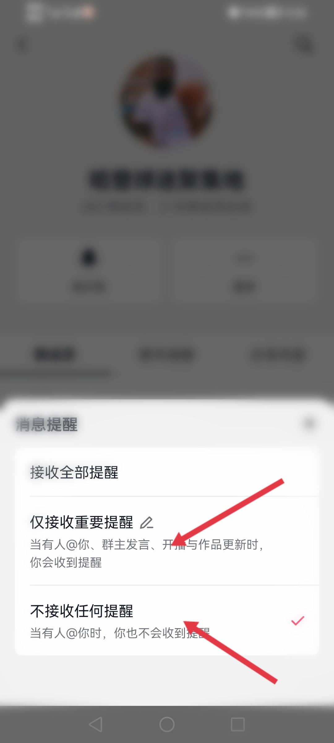 抖音群消息怎么設(shè)置免打擾？