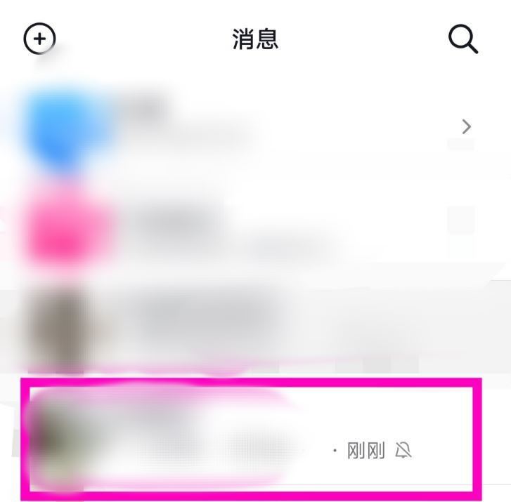 抖音群消息怎么設(shè)置免打擾？