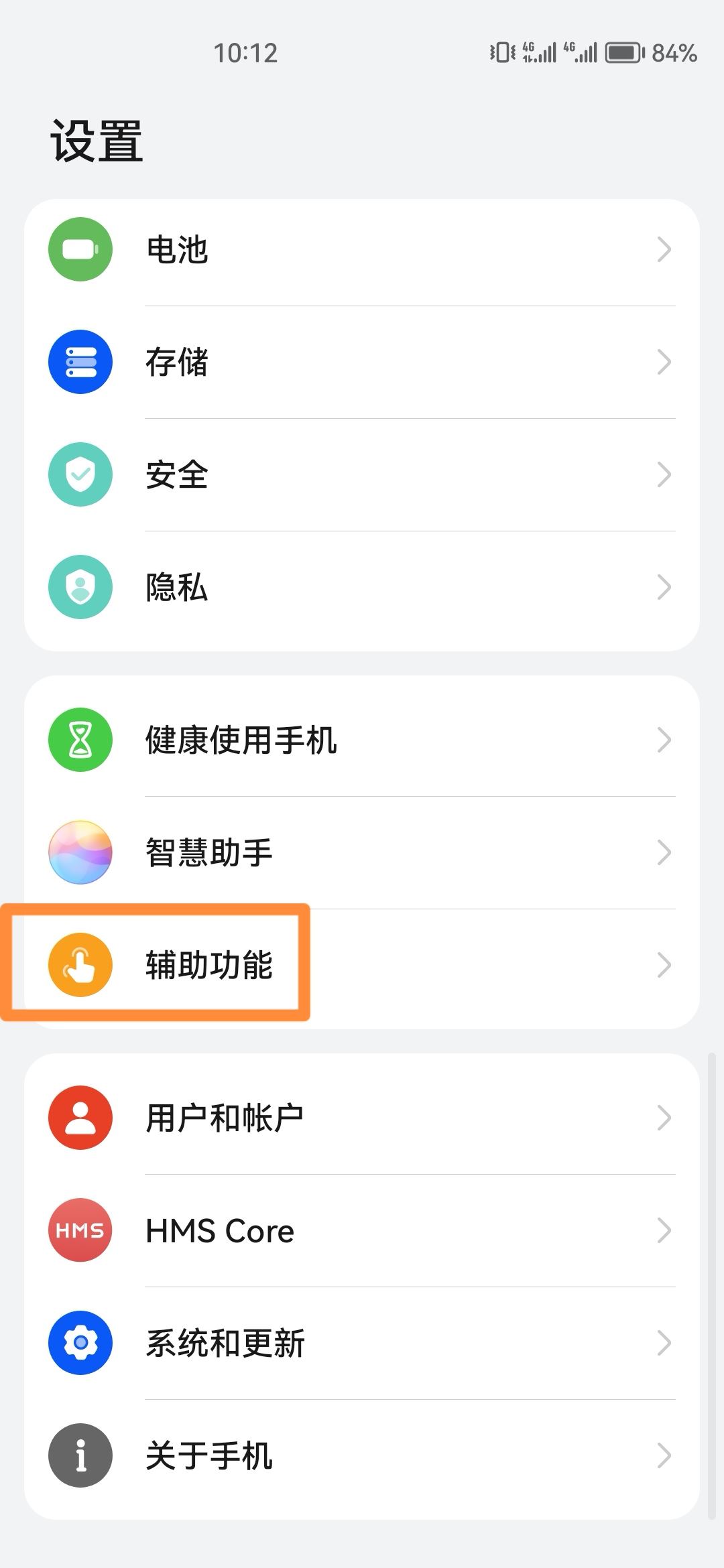 華為抖音怎么揮手滑動？