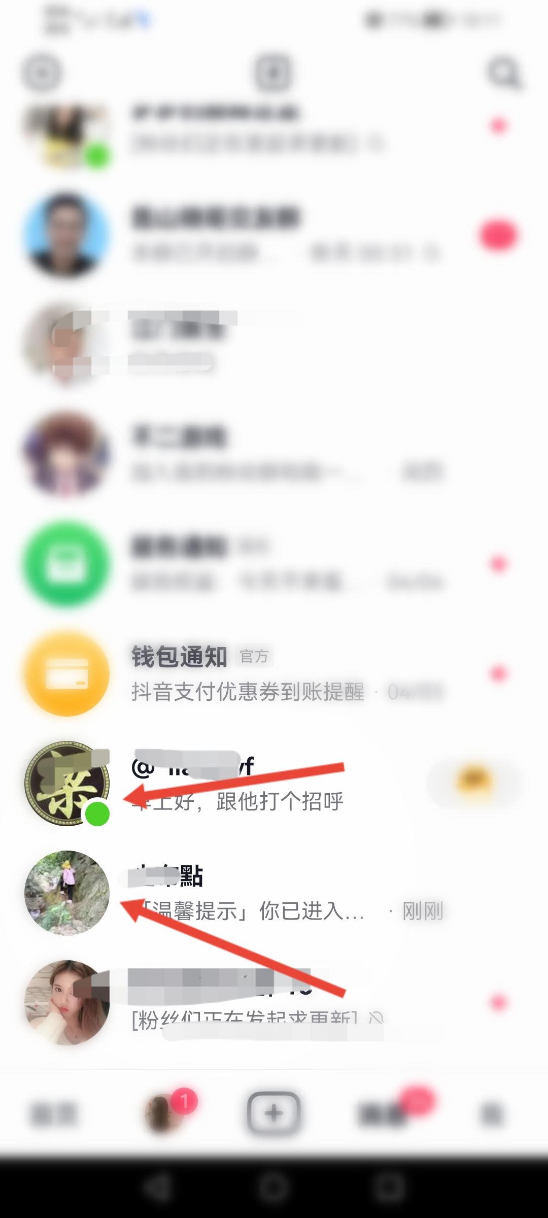 抖音好友怎么看出在不在線？