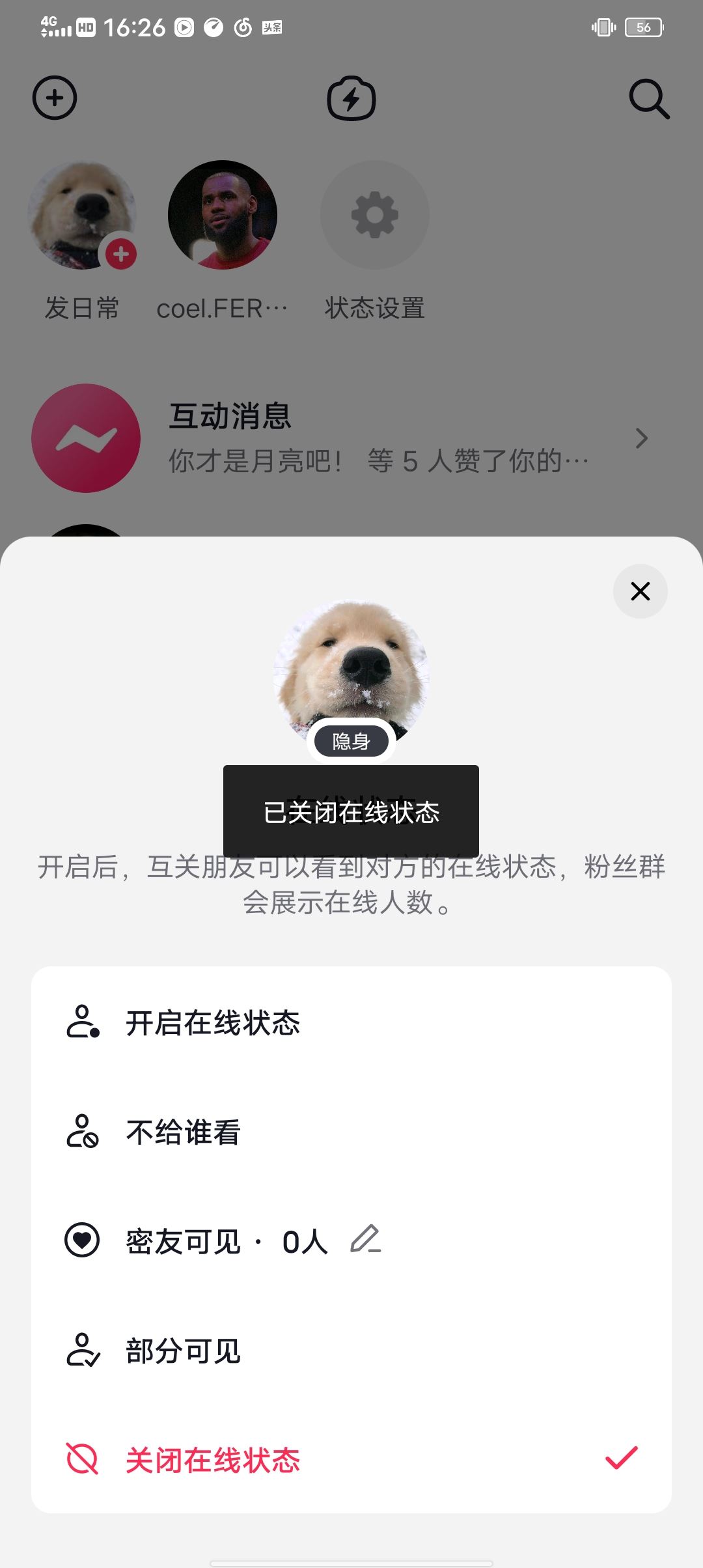 抖音在線怎么開？