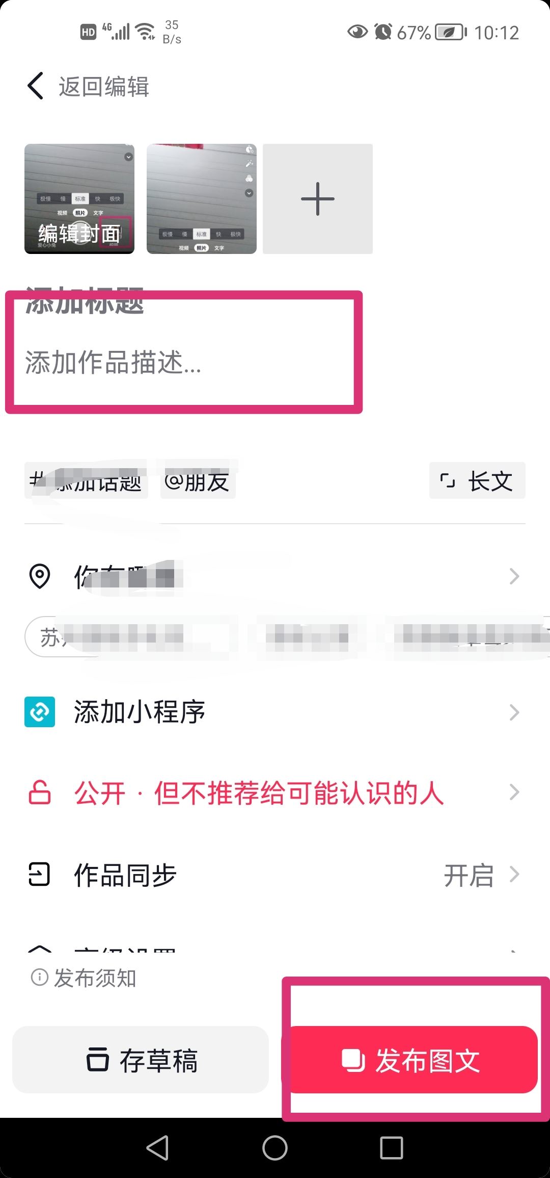 抖音怎么發(fā)圖集圖片自己滑動？