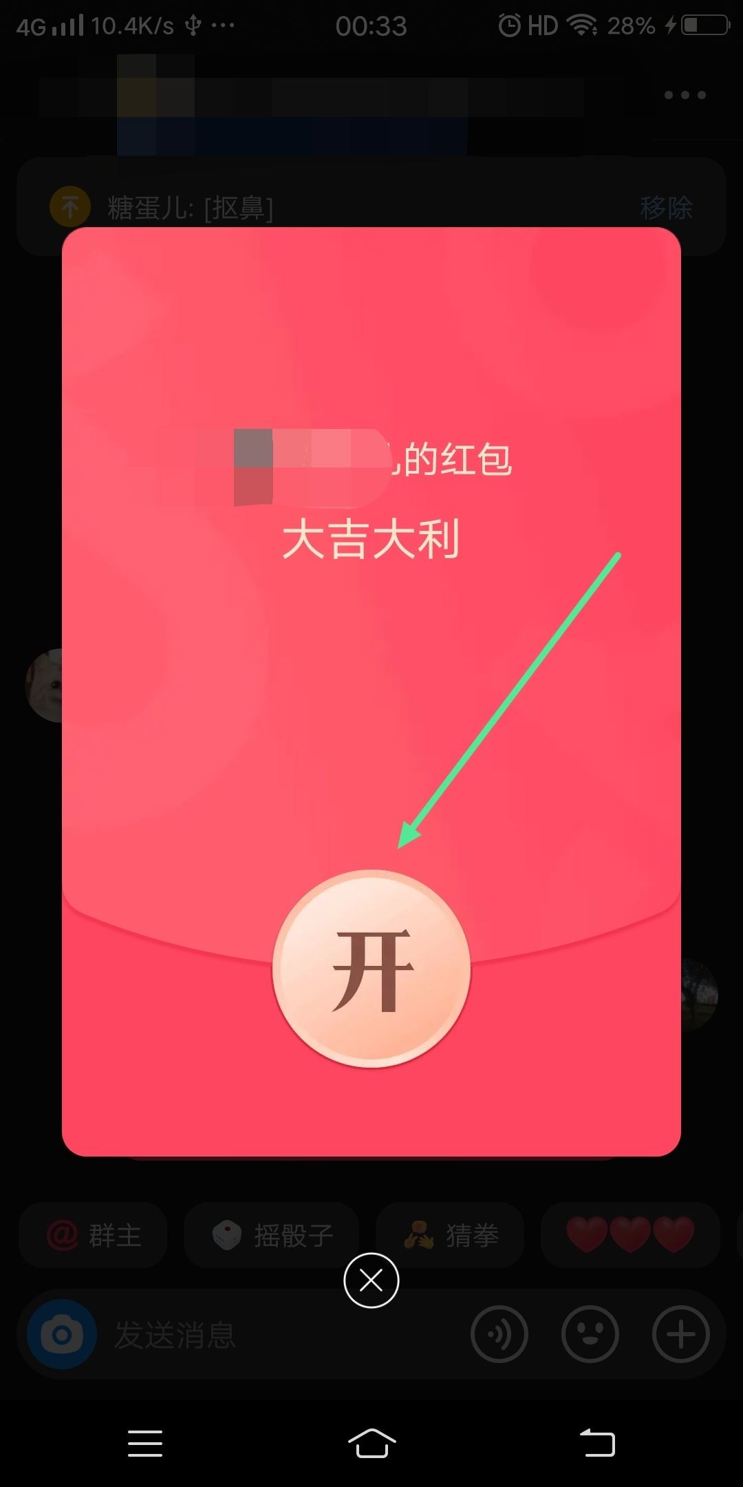 在抖音里怎么搶紅包？