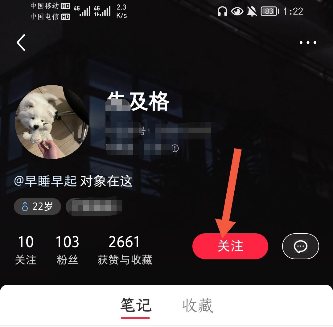 怎么成為別人的粉絲？