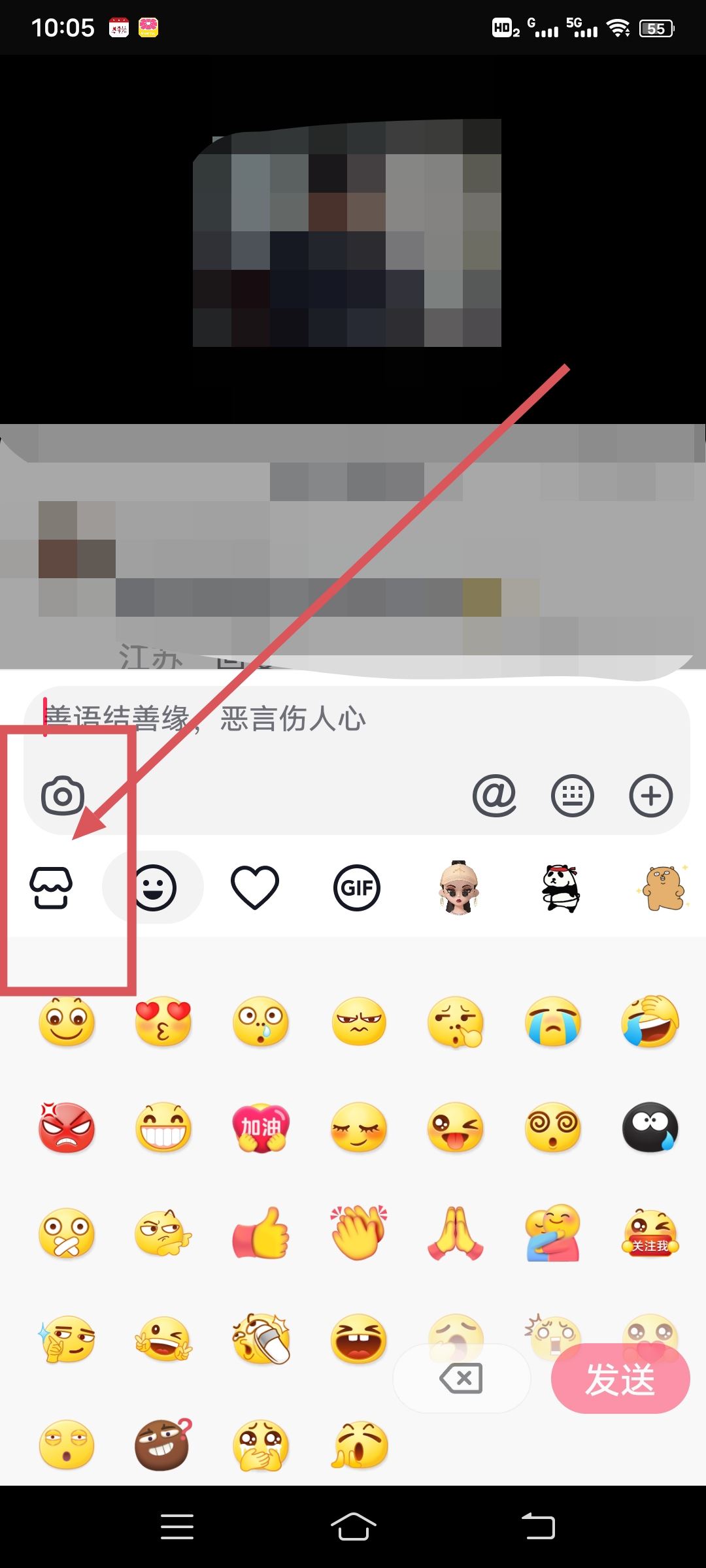 抖音崽崽表情包怎么添加？