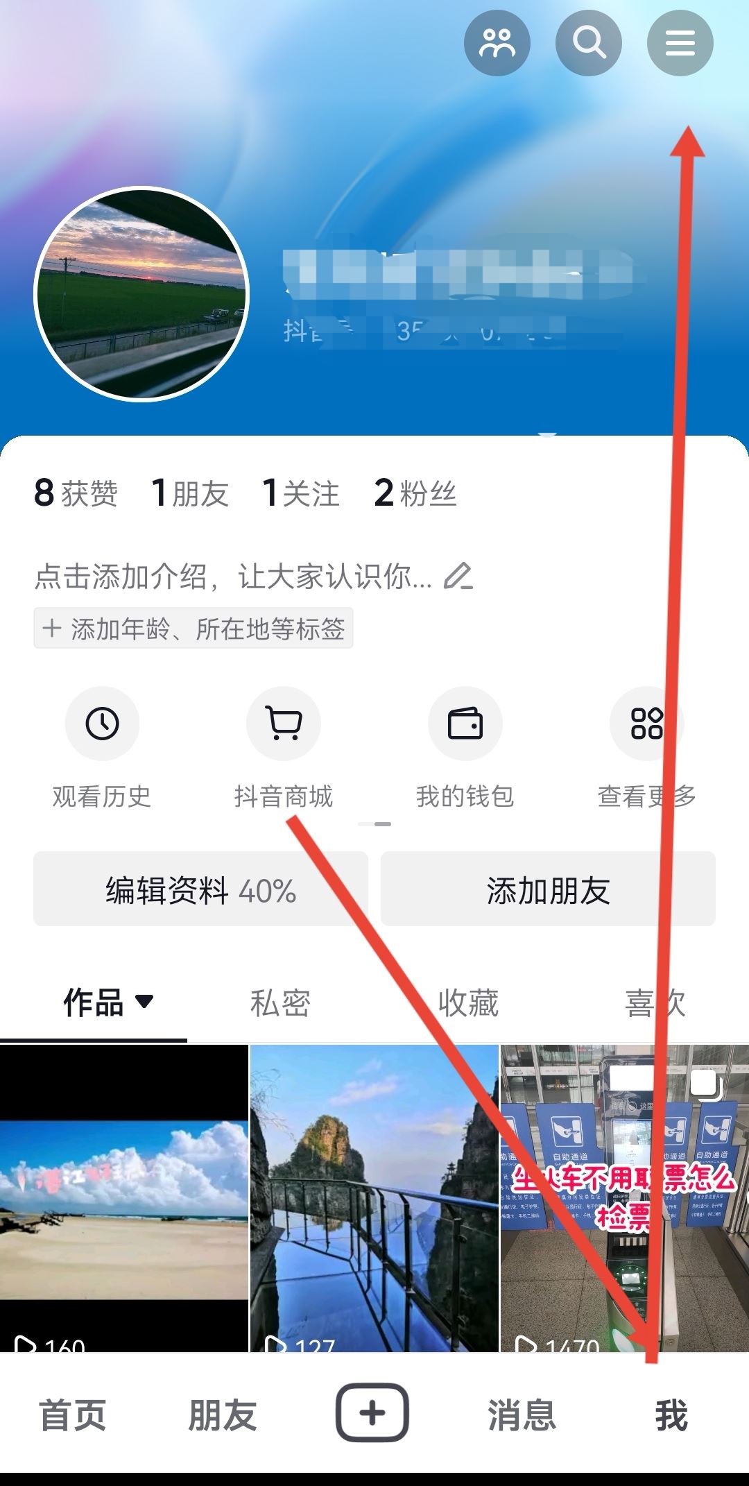 抖音曝光率怎么提升？