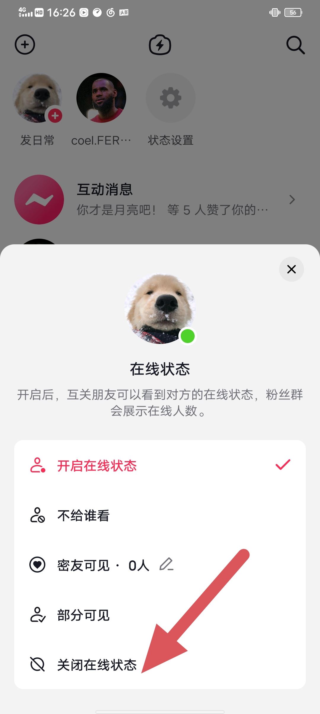 抖音在線怎么開？