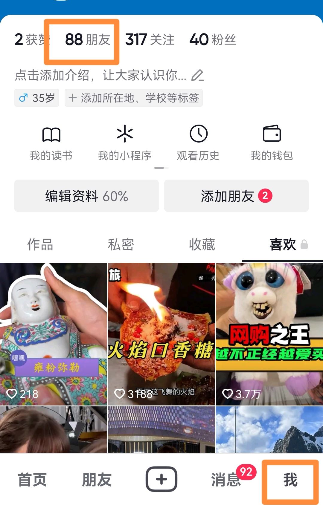 抖音好友怎么看出在不在線？